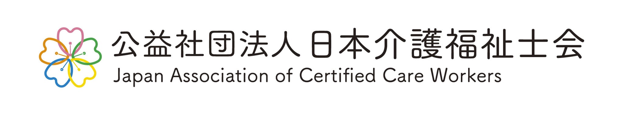 社団法人日本介護福祉士会